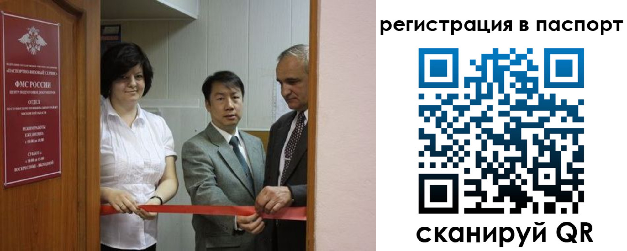 регистрация для школы в Тайшете