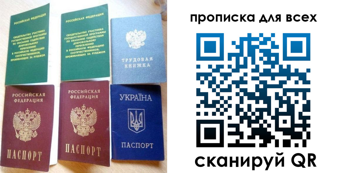 прописка для школы в Тайшете
